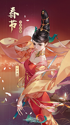 你丫裤裤的采集到【角色】仙侠