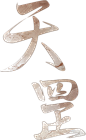 八大门派_古剑奇谭网络版官网_360游戏
