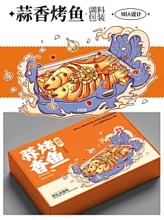 原创|蒜香烤鱼调料包装设计