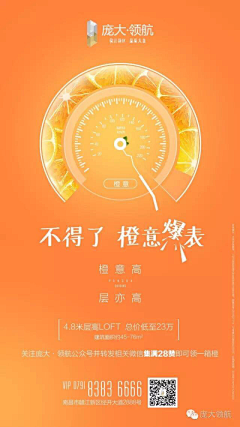 IDontCareBaby采集到“橙”