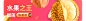 榴莲banner