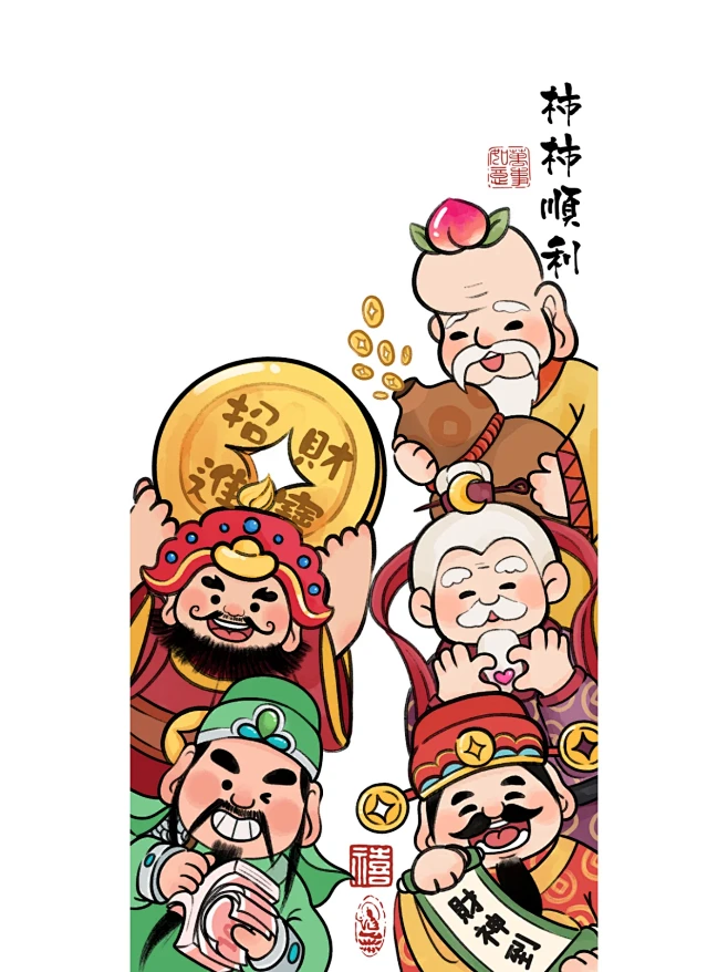 福禄寿财神