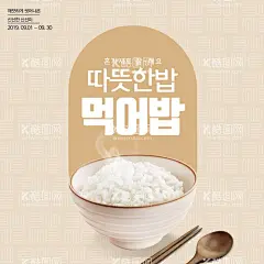 韩国美食  - 源文件下载【酷图网】韩国美食,风味绝佳,舌尖美食,真材实料,唇齿留香,口感爽滑,风味独特,回味无穷,香飘四溢,寿司饭团,韩国料,韩国菜,紫菜饭团,韩国文化,餐饮文化,韩国美味,韩国元素,餐饮海报,韩国小吃,紫菜包饭海报,紫菜包饭广告,韩式料理,理,日韩料理,韩国餐饮,料理店,料理,料理海报,韩国烤肉,