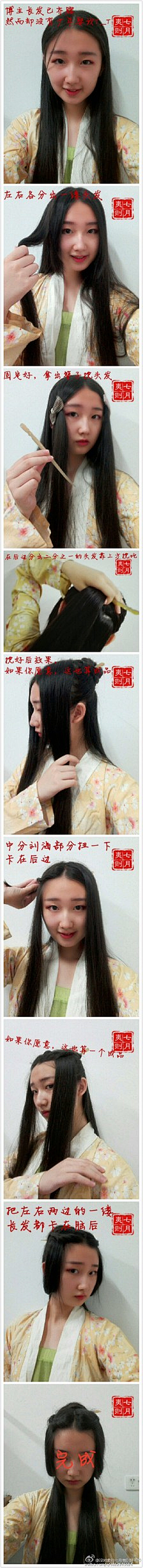 涅槃君采集到汉服