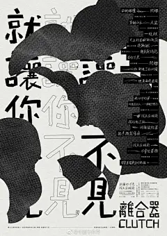 ◉◉【微信公众号：xinwei-1991】整理分享 @辛未设计 ⇦了解更多 。平面设计海报设计图形设计排版设计色彩设计品牌设计视觉符号设计中文海报设计文字海报设计影视海报设计国外海报设计 (120).jpg