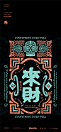 黄陵野鹤-好运内容之三星堆系列