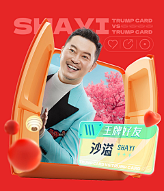 跳舞的年糕采集到banner
