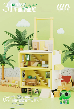 Anny-Z采集到C4D