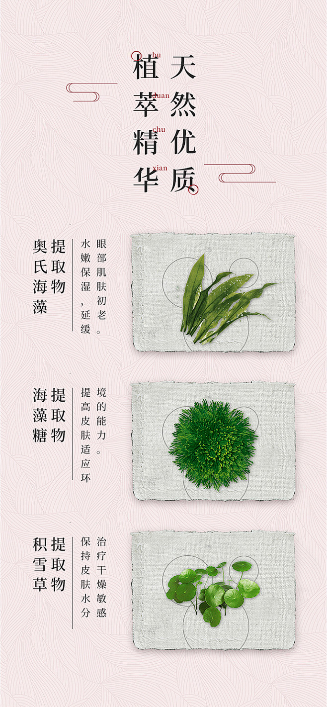 公众号“山岩视觉”整理 - 成分功效