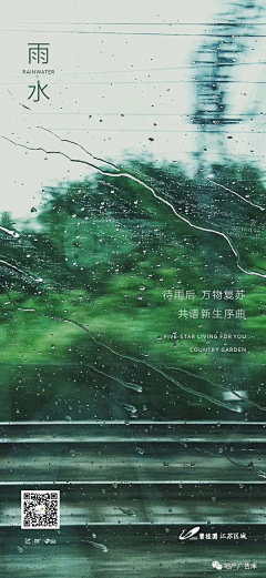 这糖好苦5683采集到节气