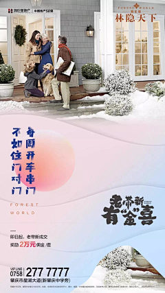 兔子不不不不吃草采集到老带新