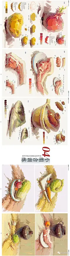 水粉画小组合静物图片