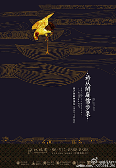 李haru迷妹采集到房产海报参考