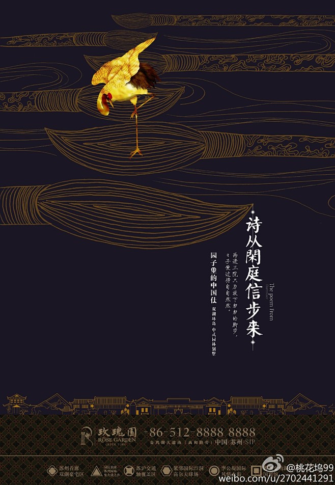中式园林豪宅，黑弧奥美·苏州出品。   ...