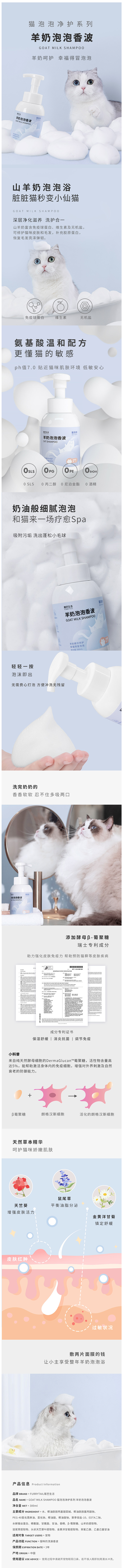 尾巴生活羊奶精华香波猫咪洗澡沐浴露宠物洗...