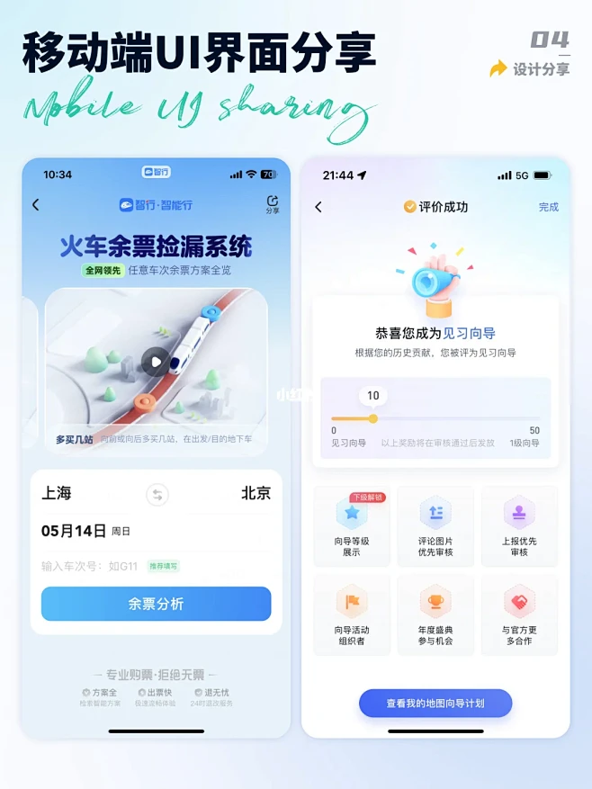 分享丨移动端UI界面分享、APP UI设计-花瓣网