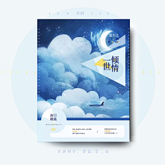 君酒·江南有水乡采集到(2018年君酒封赏)每天都在努力