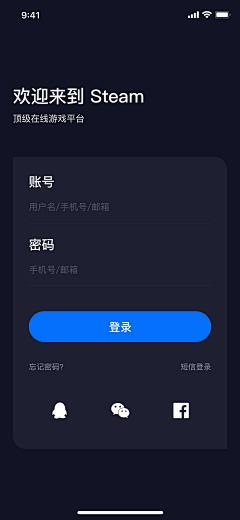 7街1号采集到APP_注册登录页