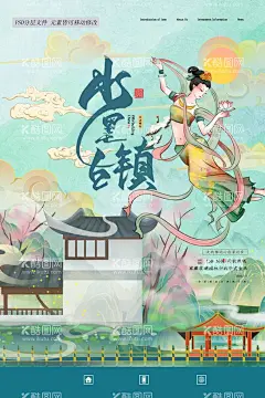 国潮中国风插画海报  - 源文件下载【酷图网】国潮,敦煌,飞天,仙女,飞天仙女,敦煌仙女,国潮插画,手绘,插画海报,祥云,中国风海报,中国风插画