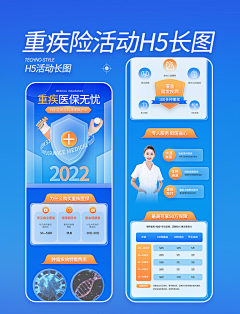 庞克哈萨德采集到电商装修