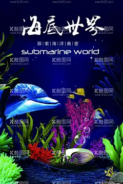 海底世界  - 源文件下载【酷图网】海底世界,海底世界背景,梦幻海洋,梦幻海底世界,高清,超大,海洋世界,海底摄影,奇幻海底世界,唯美海底世界,海洋生物,鲨鱼,海豚,海底珊瑚,壁纸,大型高清海底,3D海底世界,海洋素材,海底世界壁画,海底世界壁纸,3D全景壁画,全景壁纸,立体画,海底生物,海,