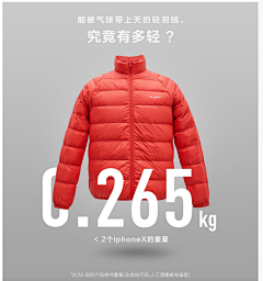 W-evonne采集到电商-详情页