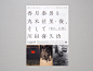 2016_Autumn_Exhibition : 平塚市美術館／2016年秋 企画展「香月泰男と丸木位里・俊、そして川田喜久治」「創画会ゆかりの画家たち」