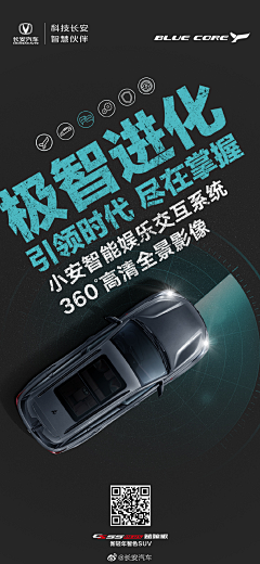 花引星入海采集到车/AI PASS