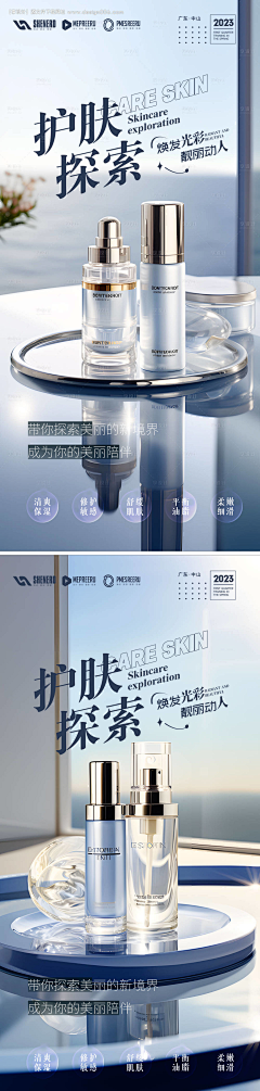 小象/采集到化妆品详情页