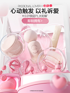 晨永远心采集到果及彩妆
