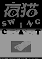 ^ 
Swing 
CAT