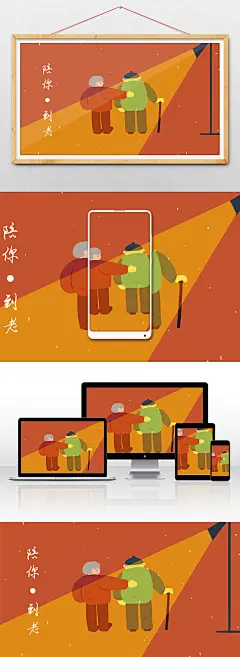 卡通手绘思念红色春节老人插画