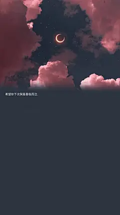 自制♡.二传注明花瓣一然不乖
网易雲id：携星光而来
手机壁纸 简约