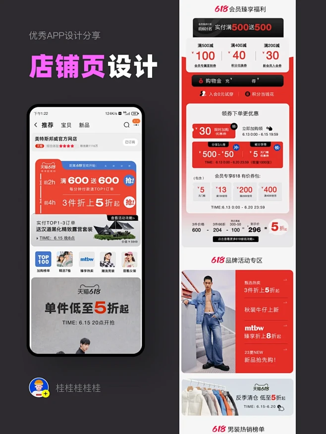 店铺首页线上视觉设计分享 - 小红书-花瓣网