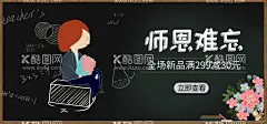 师恩难忘  - 源文件下载【酷图网】教师节,教师节展板,教师节活动,2022年教师节,教师节背景,教师节晚会,教师节模板,中国风教师节,水墨风教师节,国风教师节,师恩似海,师恩难忘,难忘师恩,致敬师恩,感恩教师节,感谢师恩,教书育人,立德树人,水墨教师节,教师节舞台,贺卡,不忘师恩,舞台背景,晚会背景,庆祝教师节,校园教师节,学校教师,