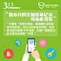 昨晚的#315晚会#你看了吗？这一年来你上过哪些当、跌过哪些坑呢？无良商家太狡猾，诈骗分子最可恶！更可怕的是层出不穷的诈骗手段，令人防不胜防。戳下图为你曝光最新骗术，日常生活和消费中都千万留个心眼！管家伴你左右，防骗打假不只在3·15！