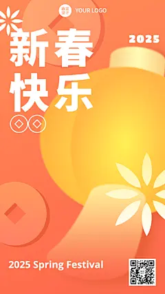 春节新春快乐清新祝福灯笼手机海报