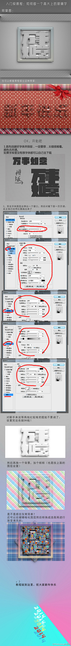 ♀肆痕♀采集到教程