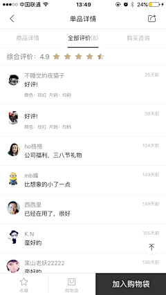 墨竹无音采集到APP-排行榜/列表/矩阵