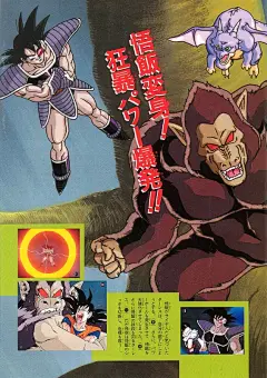 鸟山明漫画资料馆 - 七龙珠|阿拉蕾|鸟山明中短篇|龙珠AF|龙珠Multiverse|完全版|大全集