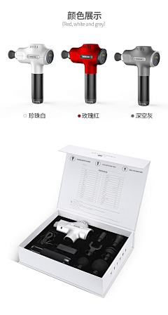 禁止灬迷恋采集到筋膜枪