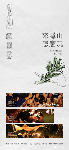 原千曾采集到山