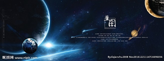 企业蓝图背景