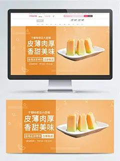 哈密瓜海报的搜索结果_360图片