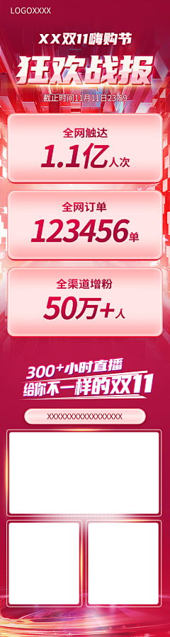 伍萬gg采集到战报