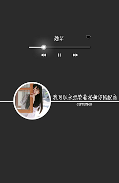 无声summer采集到吻得太逼真【歌词绘】