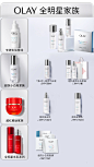 olay官方旗舰店