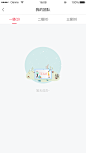 我的团队-空页面