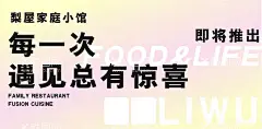饭店围挡  - 源文件下载【酷图网】围挡,饭店围挡,餐厅,海报,装修中