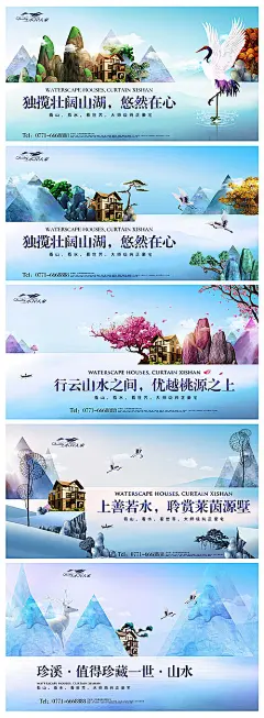 【源文件下载】 海报 广告展板 地产  围挡 商业地产 新中式  豪宅 生态 仙鹤  242047